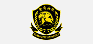 海南金鷹安保培訓學校